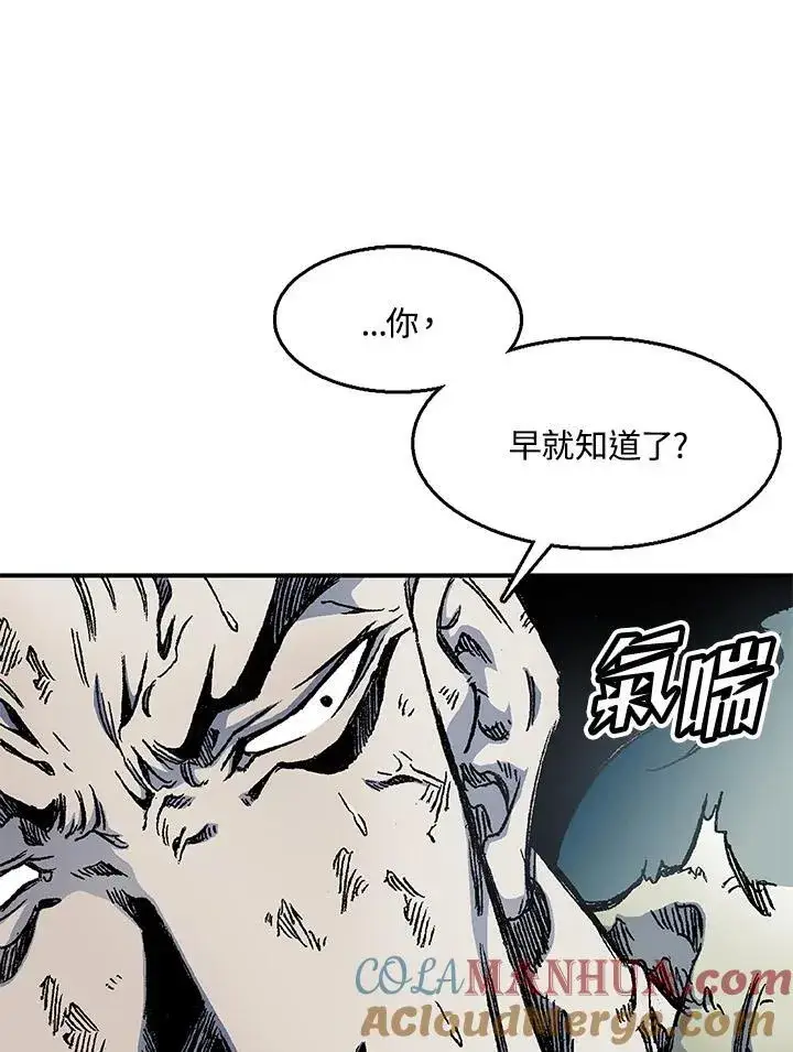 《战王传记》第48话图65