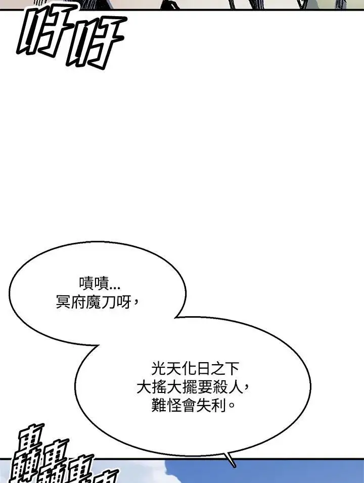 《战王传记》第48话图66