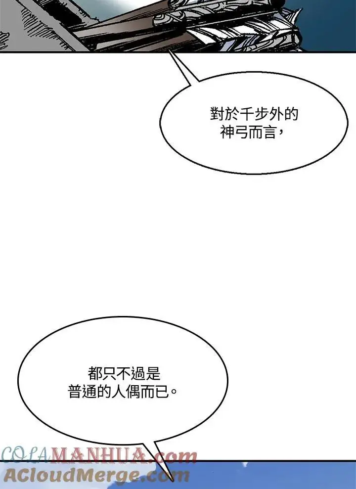《战王传记》第48话图73