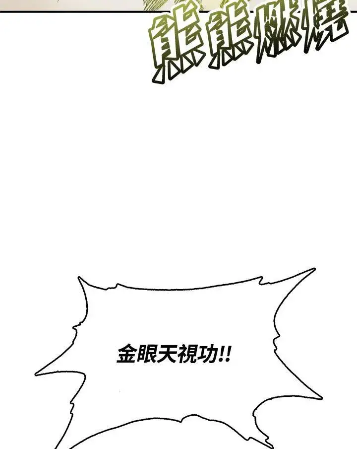 《战王传记》第48话图78