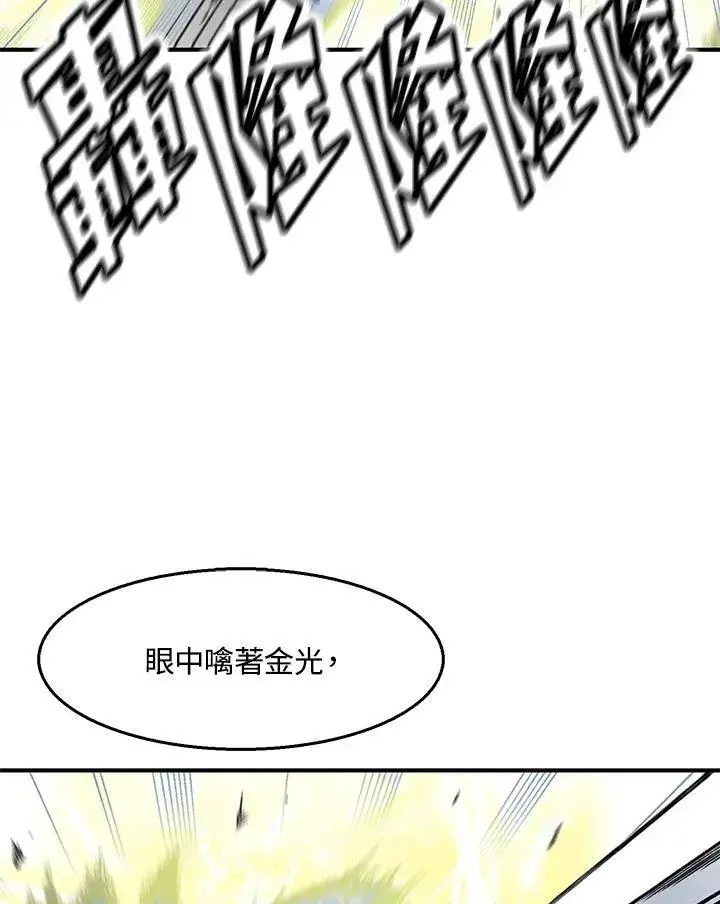 《战王传记》第48话图80