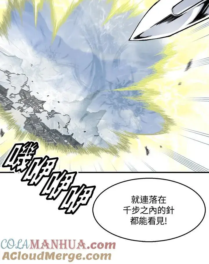 《战王传记》第48话图81
