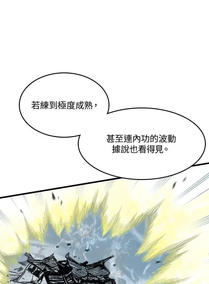 《战王传记》第48话图82