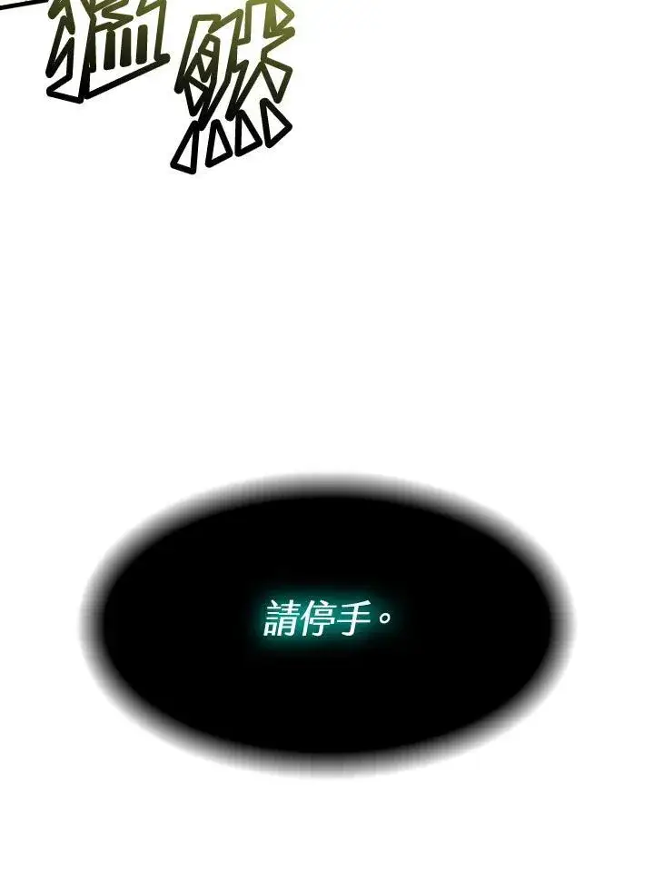 《战王传记》第48话图86