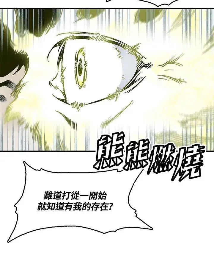 《战王传记》第48话图90