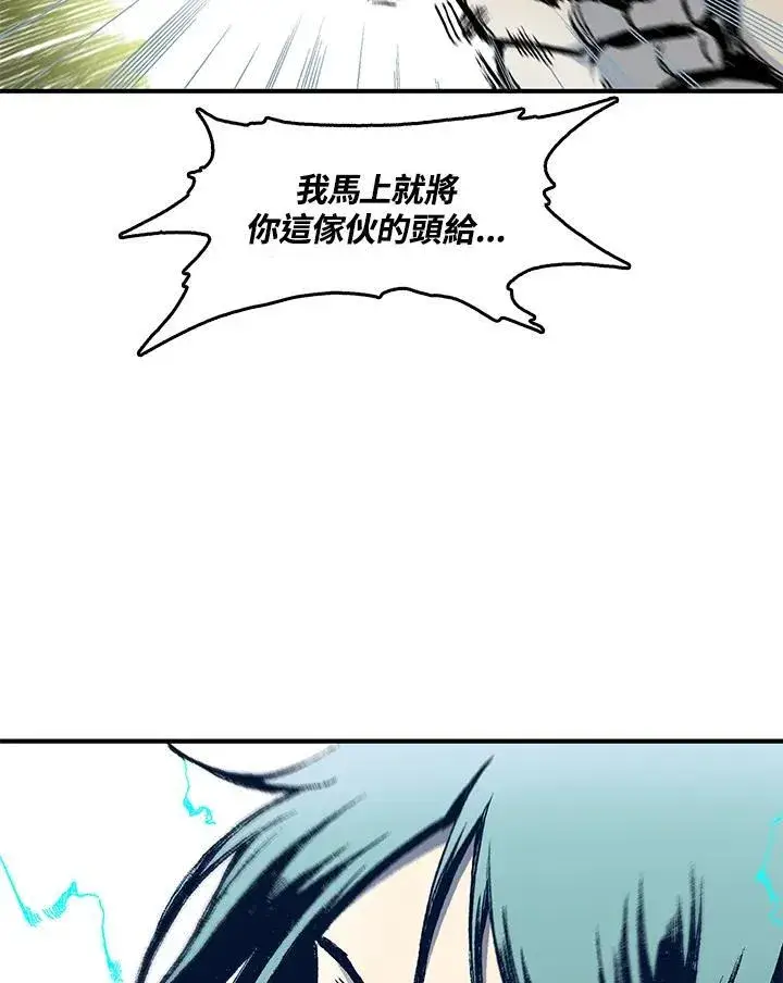 《战王传记》第48话图92