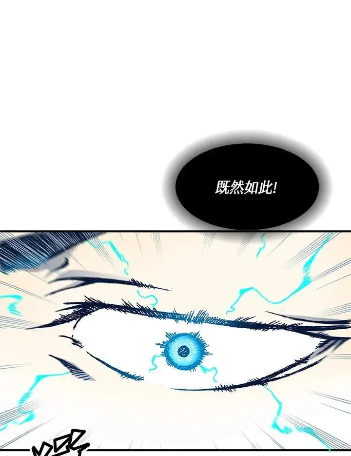 《战王传记》第48话图94