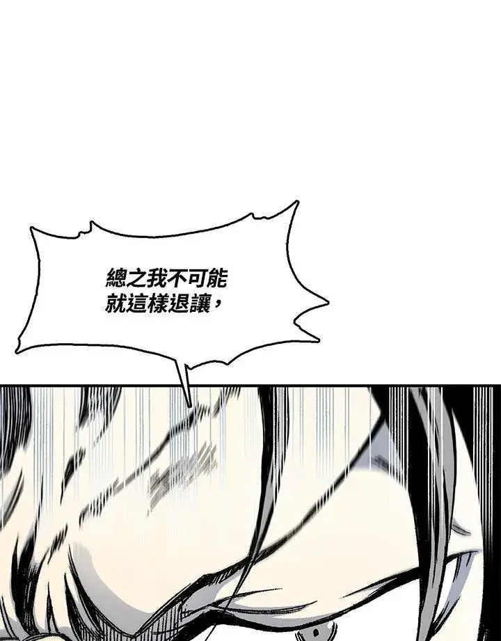 《战王传记》第50话图15