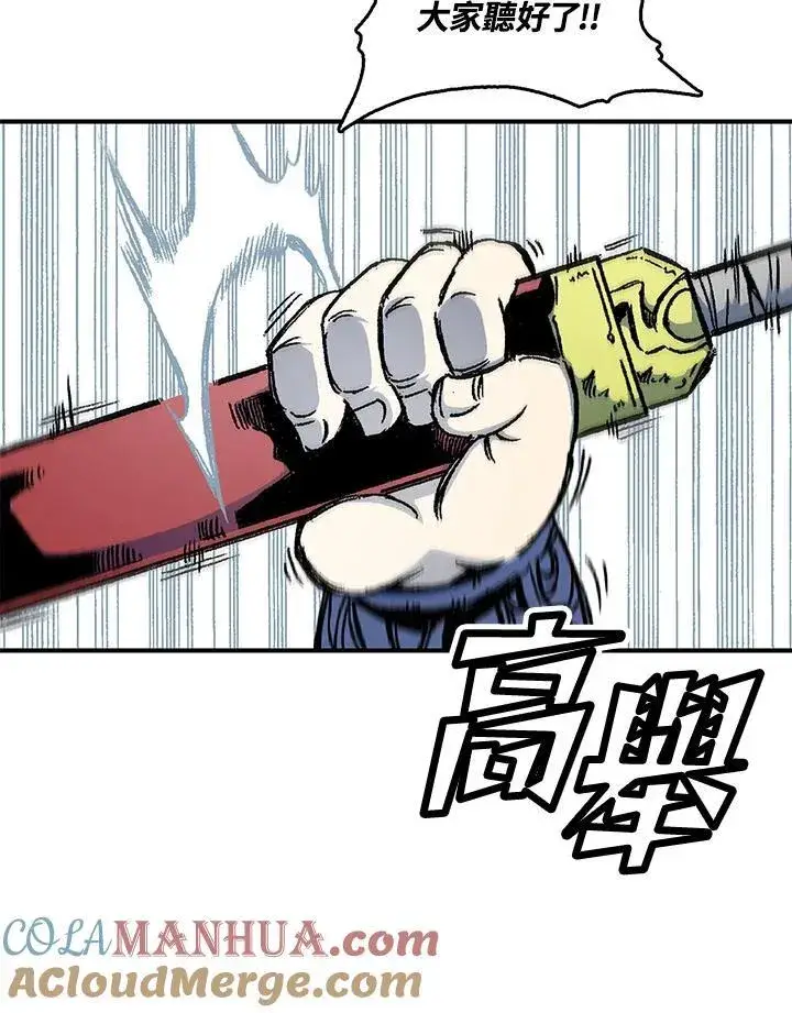 《战王传记》第50话图17