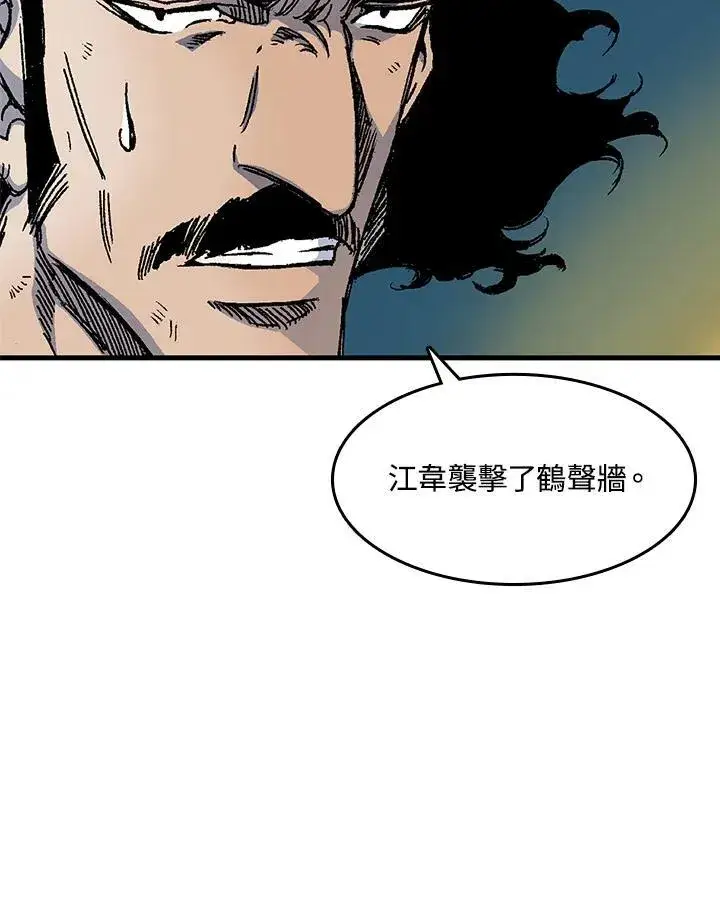 《战王传记》第51话图15