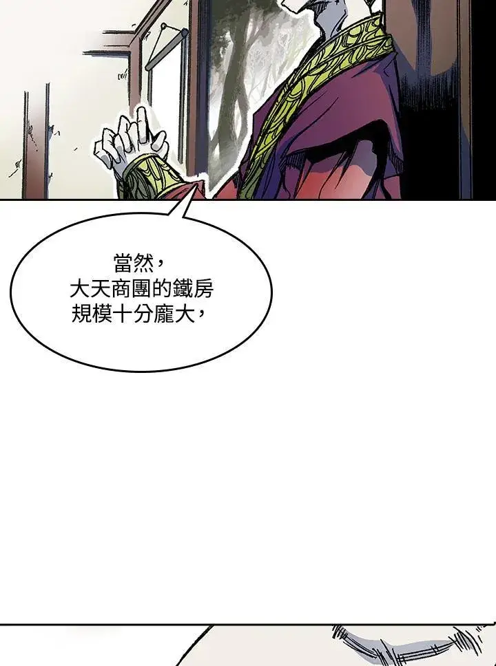 《战王传记》第51话图59