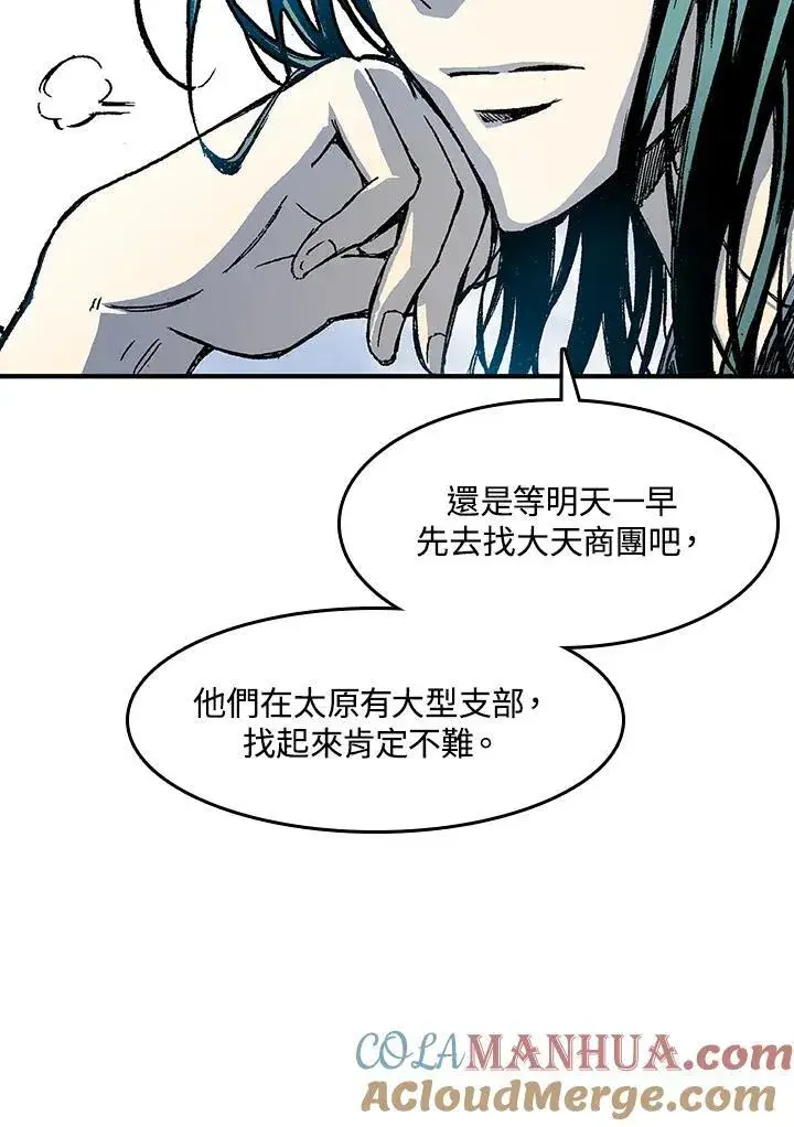 《战王传记》第51话图97