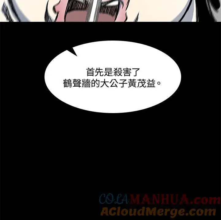 《战王传记》第53话图17