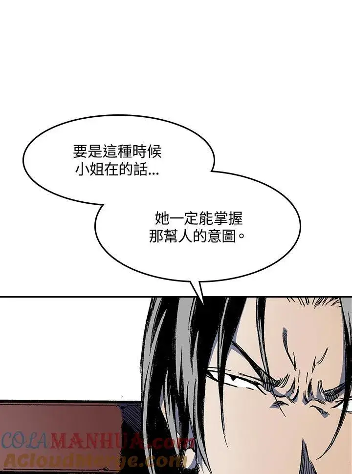 《战王传记》第53话图41