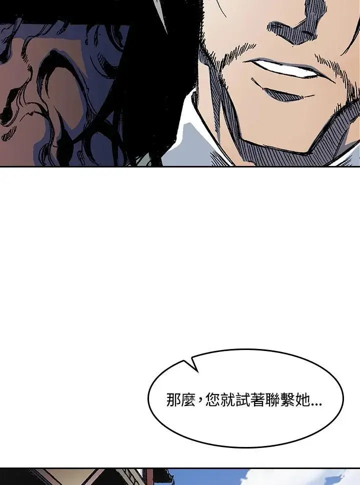 《战王传记》第53话图42