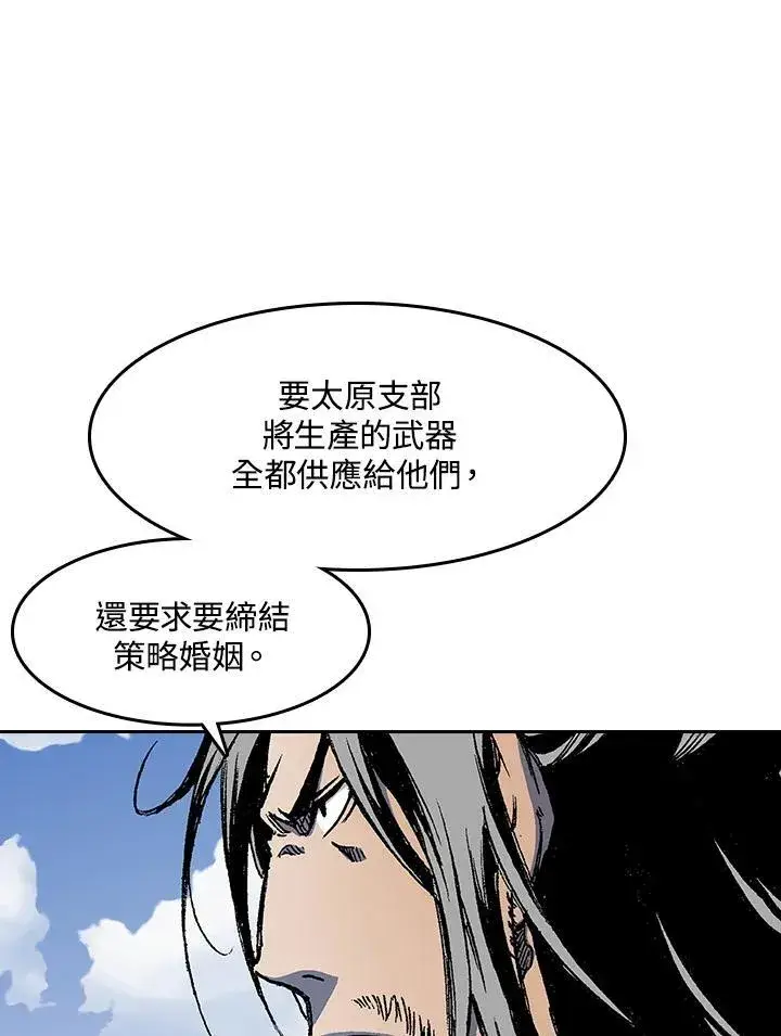 《战王传记》第53话图54
