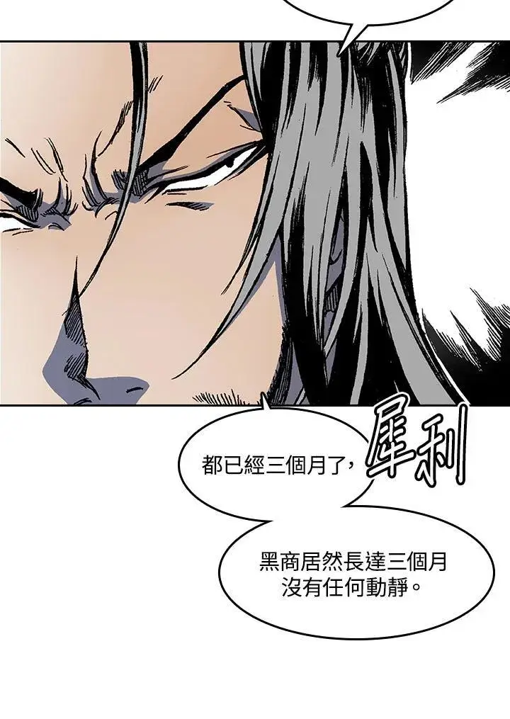 《战王传记》第53话图8
