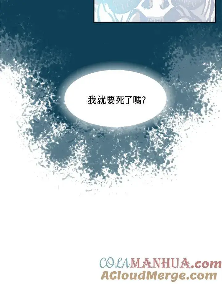 《战王传记》第54话图101