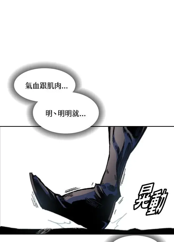 《战王传记》第54话图103