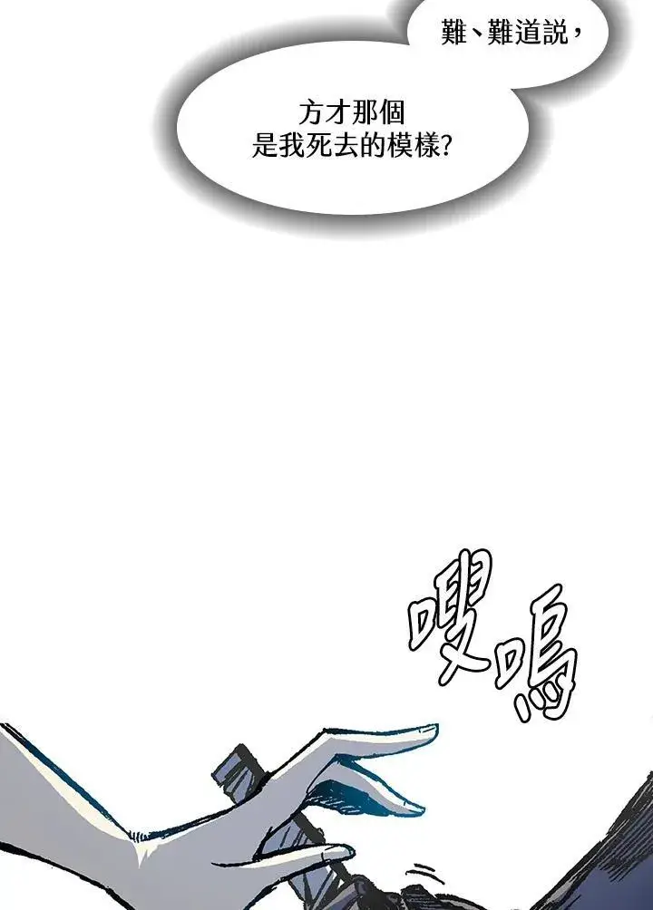《战王传记》第54话图104