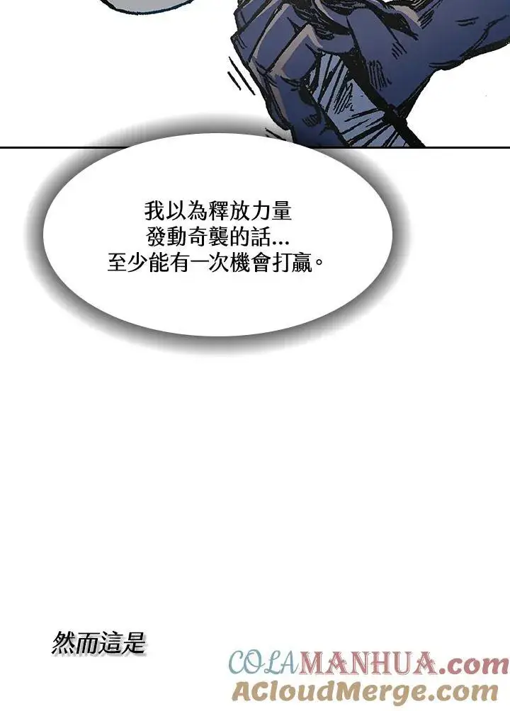 《战王传记》第54话图105