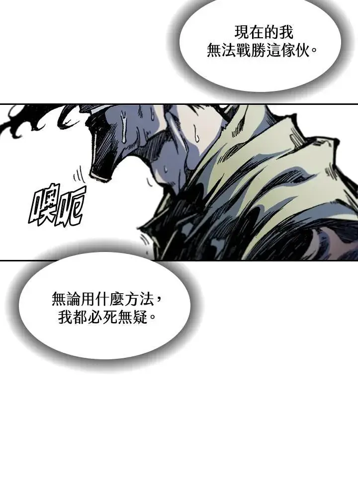 《战王传记》第54话图107