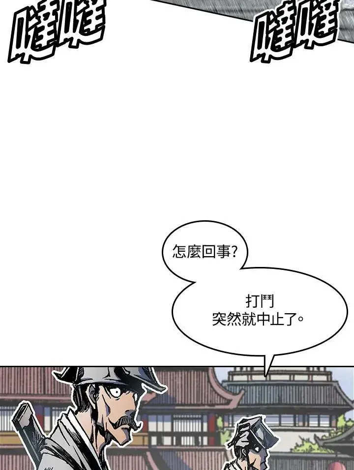 《战王传记》第54话图110