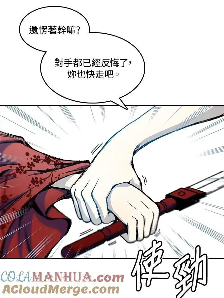 《战王传记》第54话图113