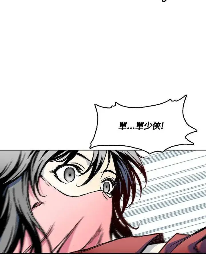 《战王传记》第54话图114