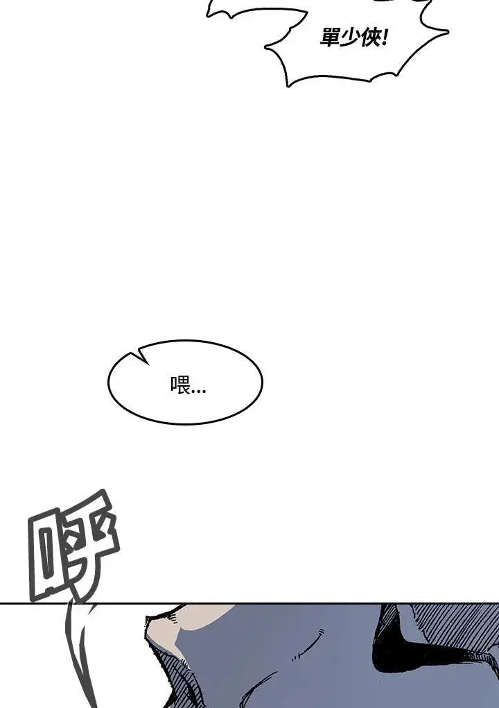 《战王传记》第54话图116