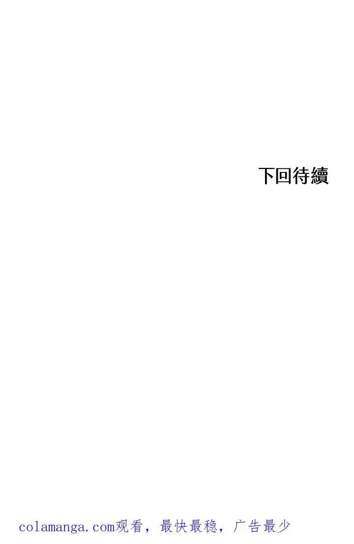 《战王传记》第54话图120