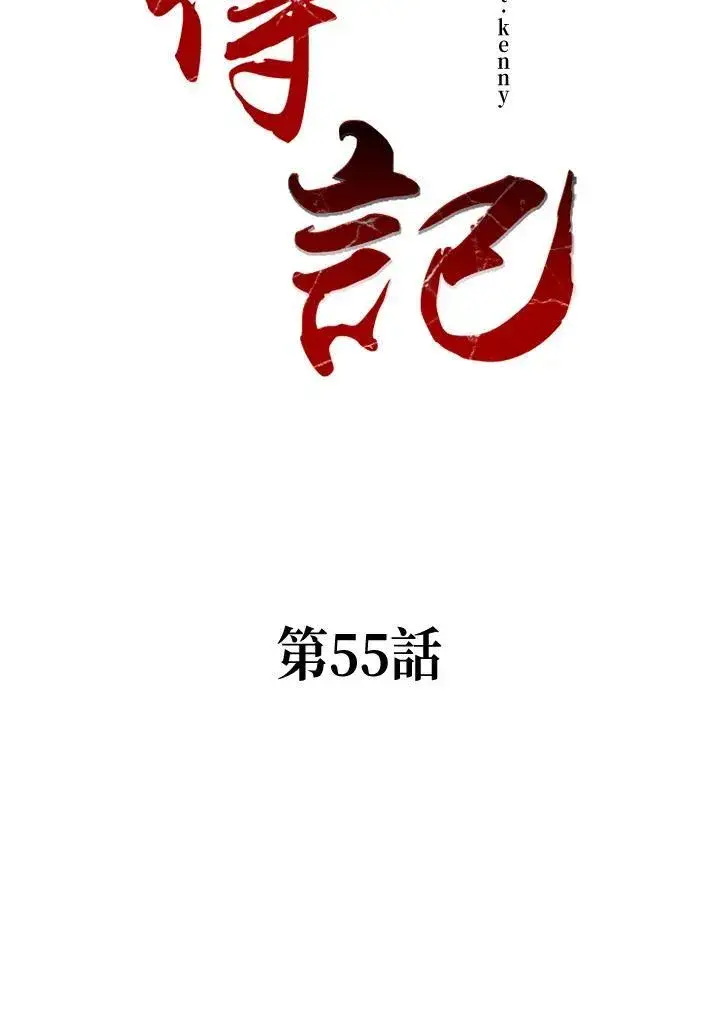 《战王传记》第54话图122