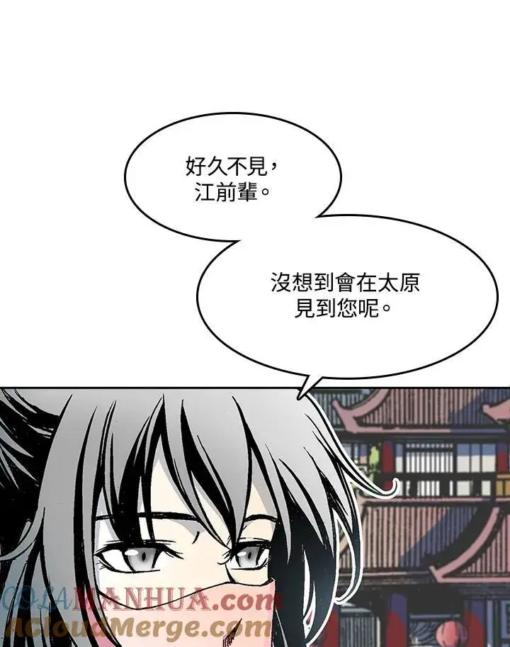 《战王传记》第54话图13