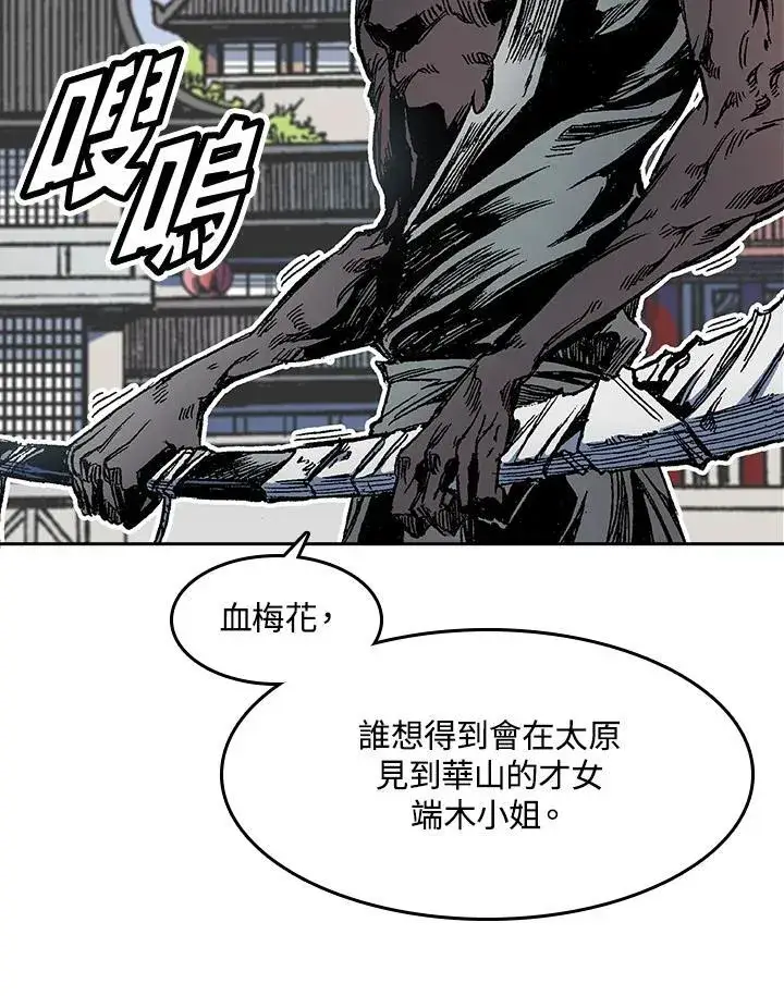 《战王传记》第54话图15