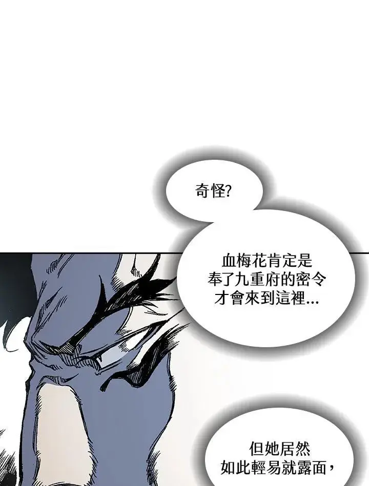《战王传记》第54话图16