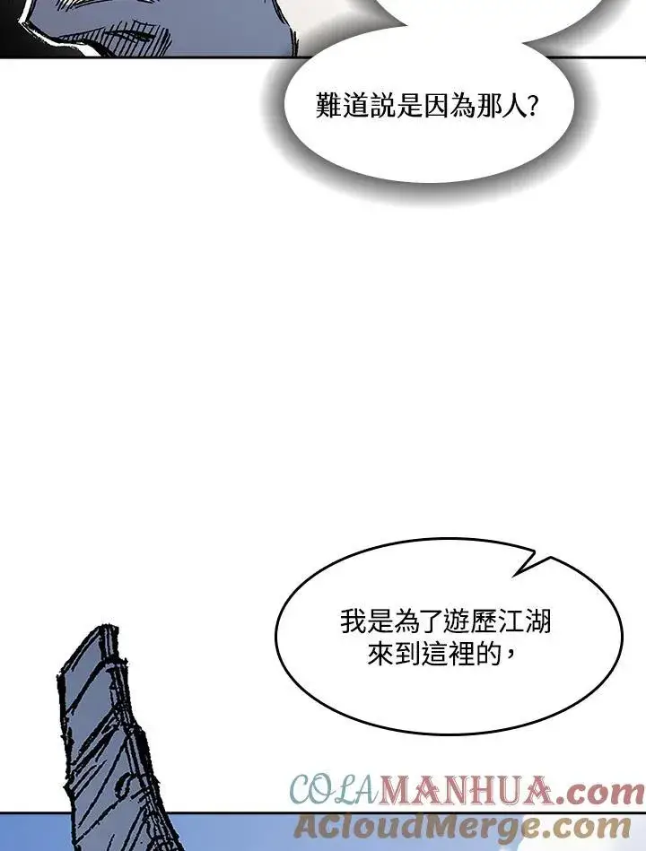 《战王传记》第54话图17