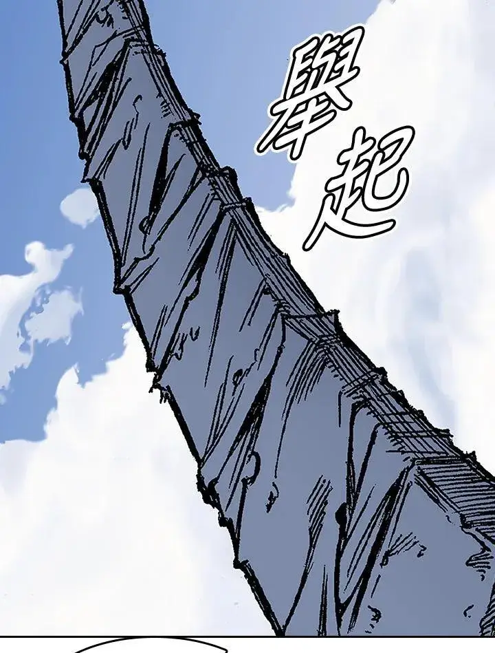 《战王传记》第54话图18