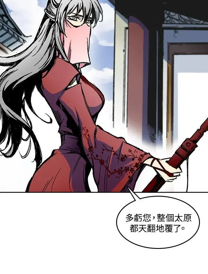 《战王传记》第54话图20