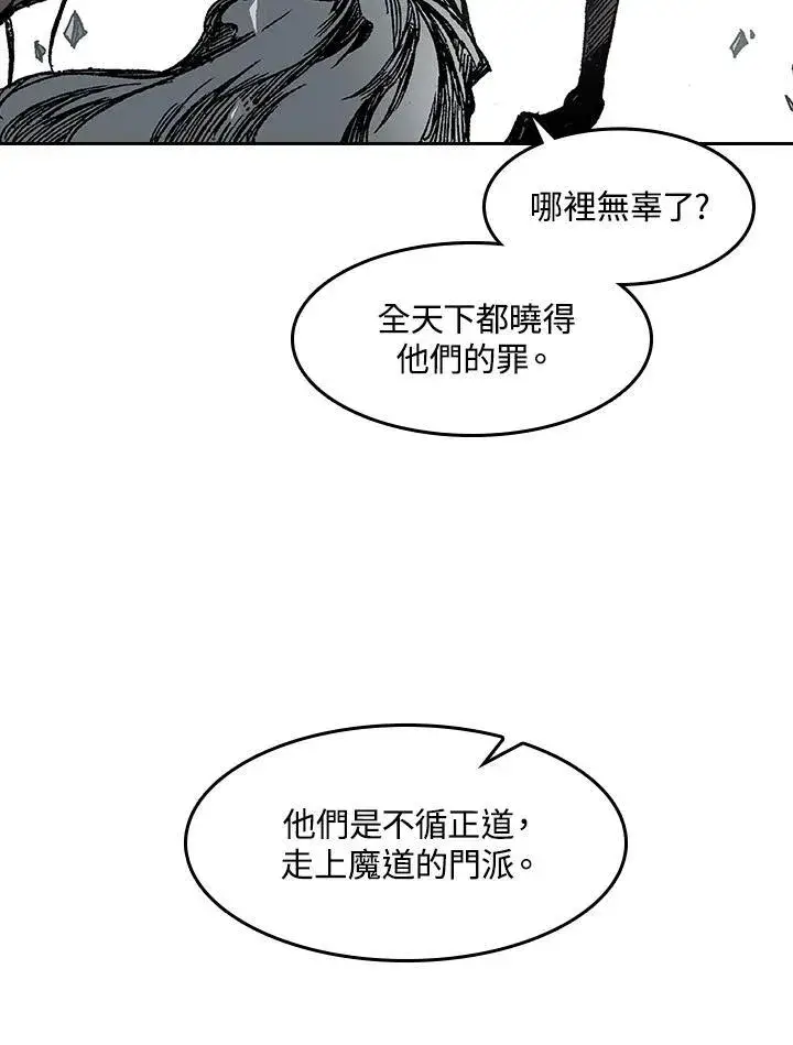 《战王传记》第54话图22
