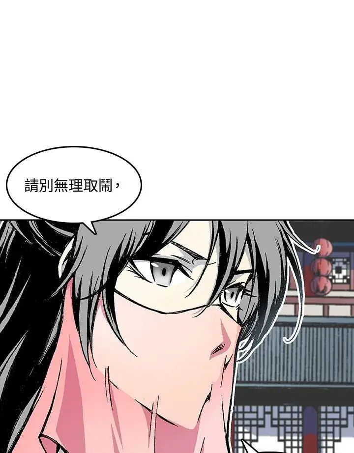 《战王传记》第54话图23