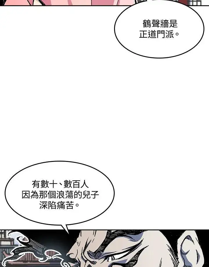 《战王传记》第54话图24