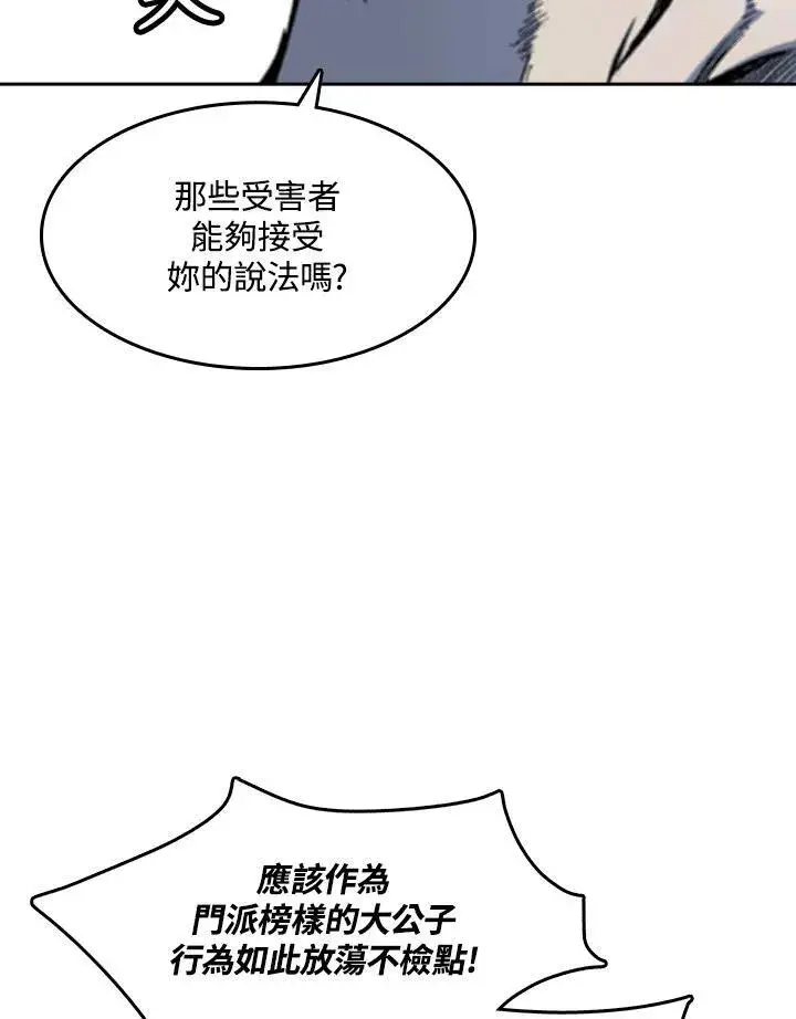 《战王传记》第54话图26