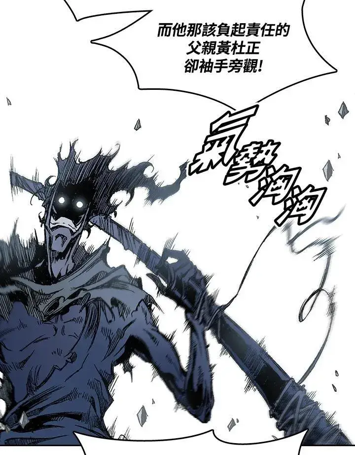 《战王传记》第54话图27