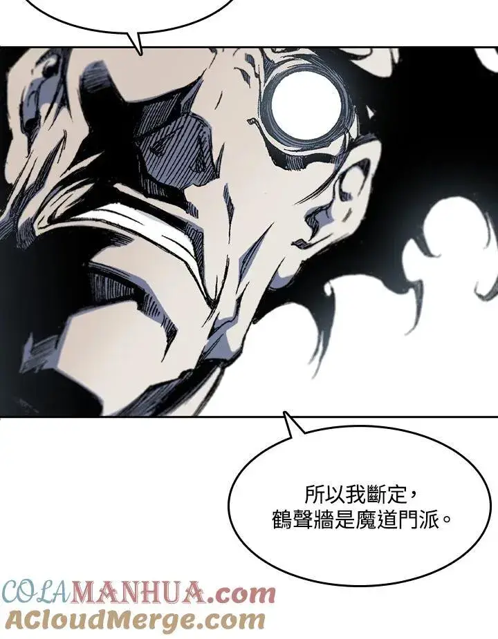 《战王传记》第54话图29