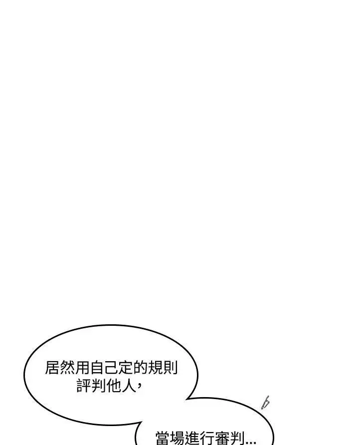 《战王传记》第54话图3
