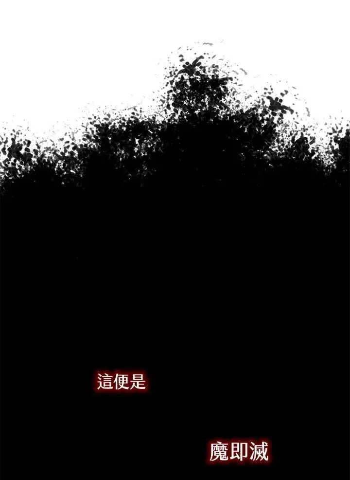 《战王传记》第54话图30