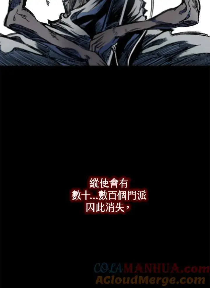 《战王传记》第54话图33
