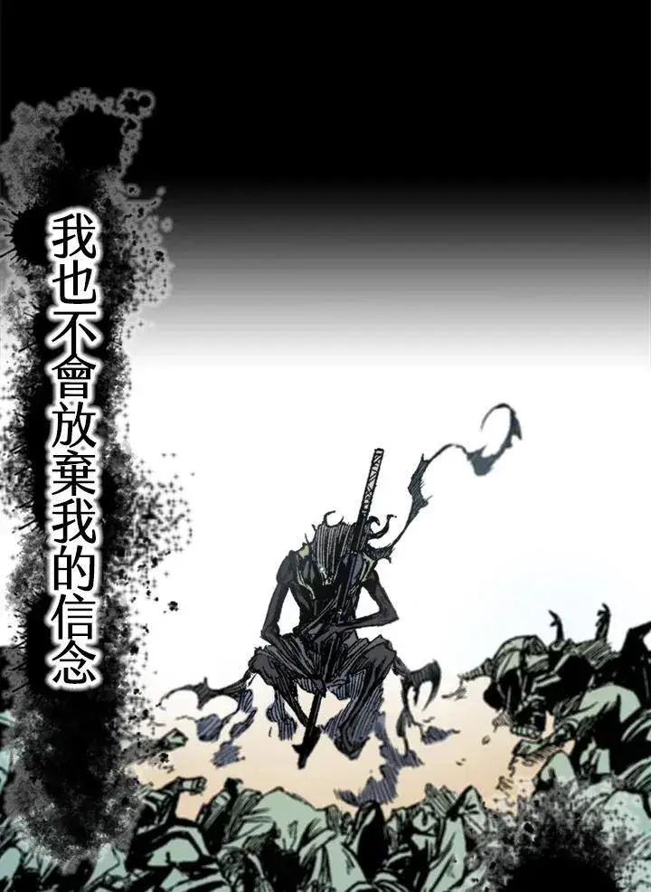 《战王传记》第54话图34