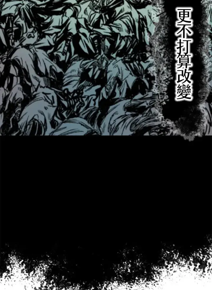 《战王传记》第54话图35