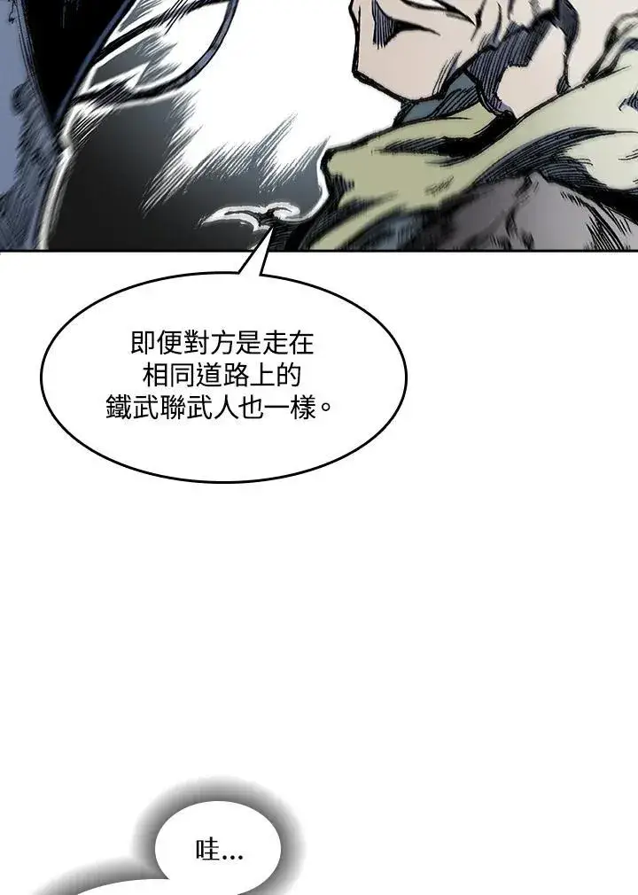 《战王传记》第54话图39
